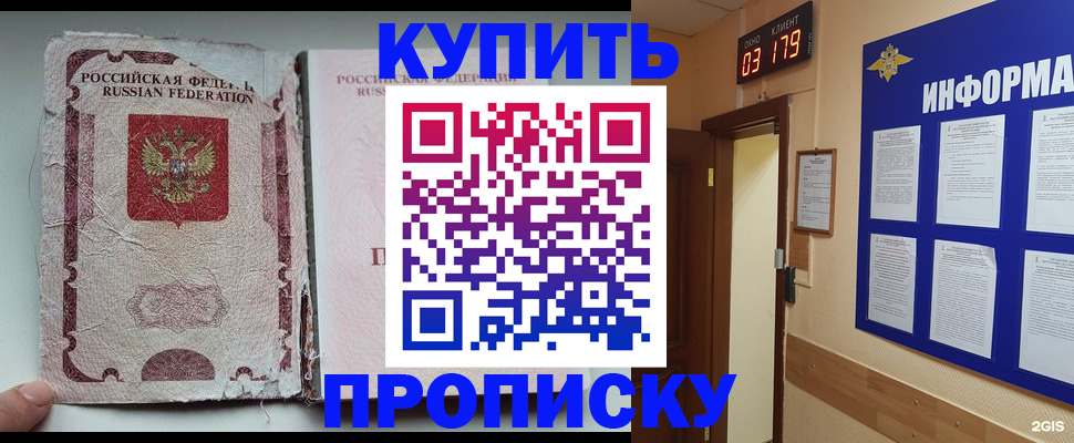 временная регистрация в Вельске