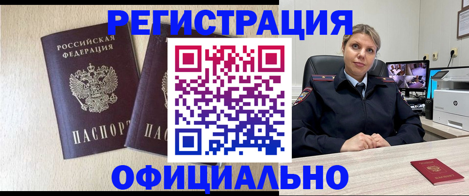 временная регистрация в квартире в Вельске