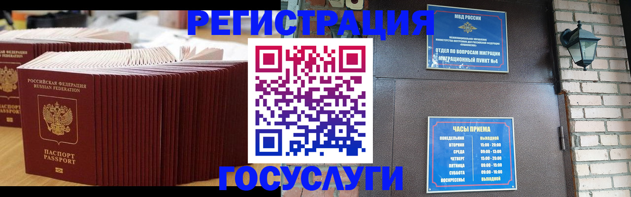 прописка для кредита в Вельске