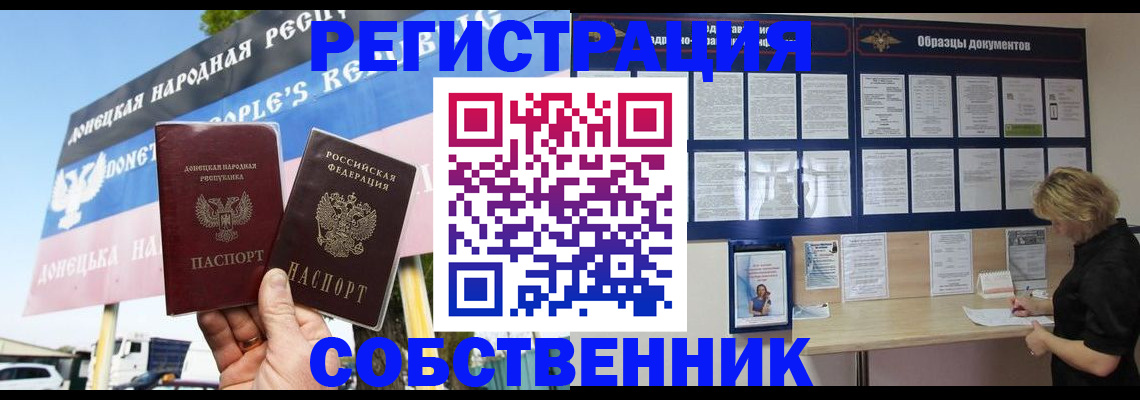 временная регистрация поиск в Вельске