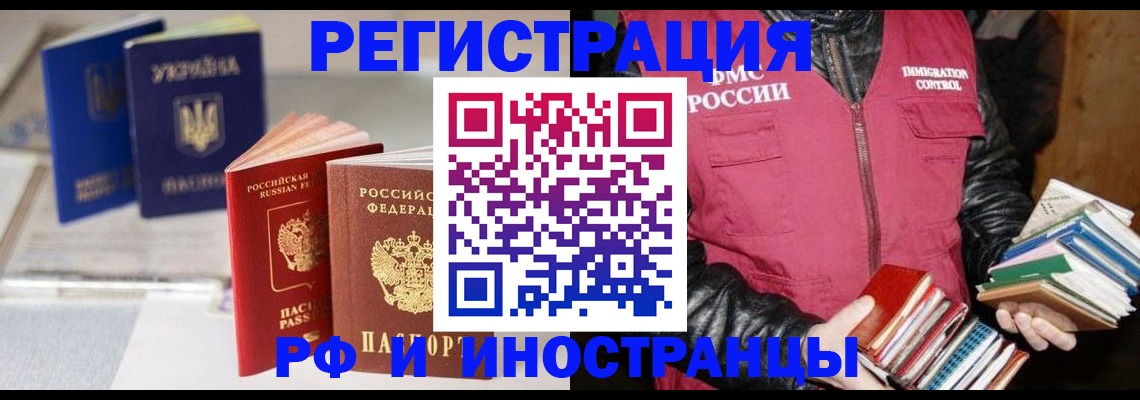 временная регистрация законно в Вельске